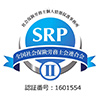 SRP２